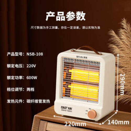 先科（SAST）取暖器電暖器小太陽電暖氣可攜式桌上型紅外烤火爐電熱