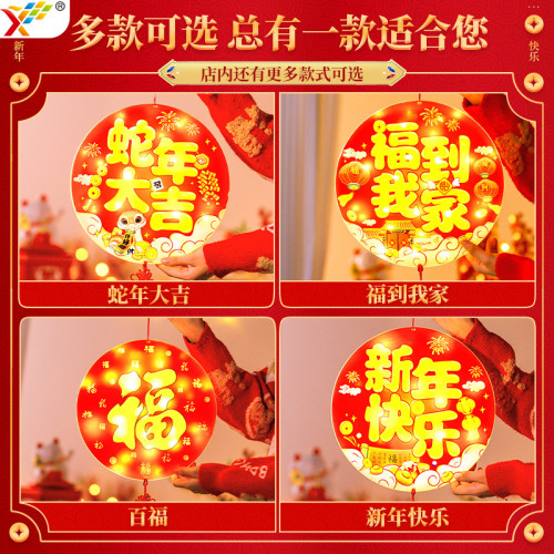 發光福到我家LED彩燈掛件新年春節氛圍喜慶室內裝飾布置掛飾用品