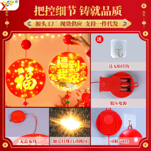 發光福到我家LED彩燈掛件新年春節氛圍喜慶室內櫥窗裝飾布置掛飾