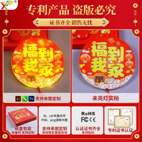 發光福到我家LED彩燈掛件新年春節氛圍喜慶室內櫥窗裝飾布置掛飾