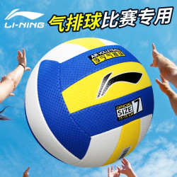 李甯氣排球5號標準比賽訓練中考專用成人7號青少年室內外軟手感硬