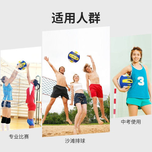 李甯氣排球5號標準比賽訓練中考專用成人7號青少年室內外軟手感硬