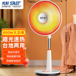 先科（SAST）小太陽可搖頭電暖器電熱扇台地兩用遠紅外電暖氣