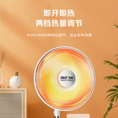 先科（SAST）小太陽可搖頭電暖器電熱扇台地兩用遠紅外電暖氣