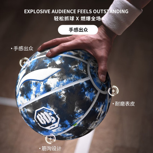 李甯反伍彩染吸溼籃球成人街頭訓練用球7號室內外通用青少年花球