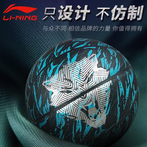 李甯籃球7號成人青少年水泥地室內外比賽耐磨高彈PU藍球LBQK351
