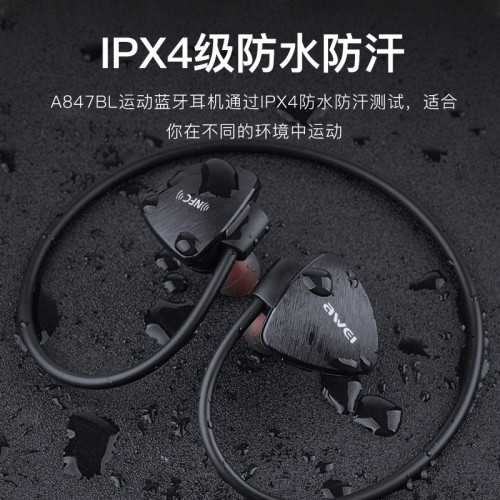 AWEI用維運動後掛式藍牙耳機 CSR芯片cvc6.0降噪跑步無線耳機