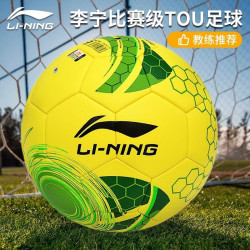 李甯足球5號成人兒童青少年中小學生戶外比賽訓練中考標準用球