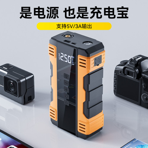 汽車應急啓動電源車用充氣泵一體機12v電瓶緊急強搭電寶打火神器