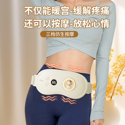 暖宮腰帶新款暖宮帶加熱暖宮寶姨媽神器新款髮熱暖宮腰帶