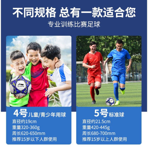 李甯足球兒童小學生專用球5號4號成人專業初中生中考訓練足球