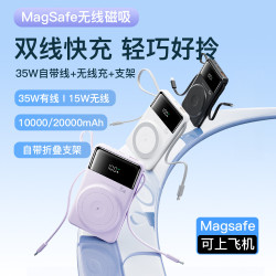 新款磁吸無線充電寶PD35W快充20000安培大容量便捷自帶線行動電源