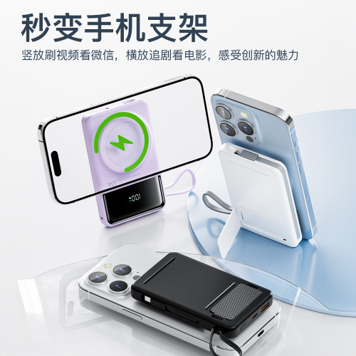 新款磁吸無線充電寶PD35W快充20000安培大容量便捷自帶線行動電源
