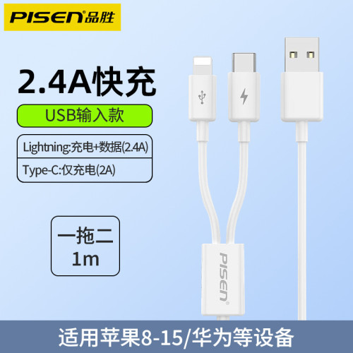 品勝typec三合一數據線一拖三充電線PD27W適用蘋果華爲車用多功能