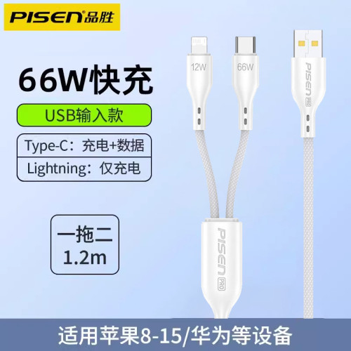 品勝typec三合一數據線一拖三充電線PD27W適用蘋果華爲車用多功能