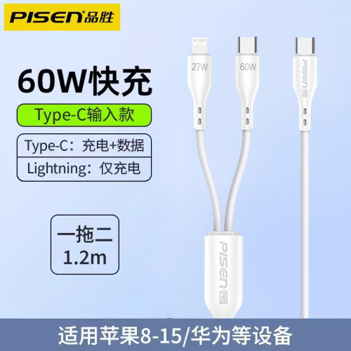 品勝typec三合一數據線一拖三充電線PD27W適用蘋果華爲車用多功能