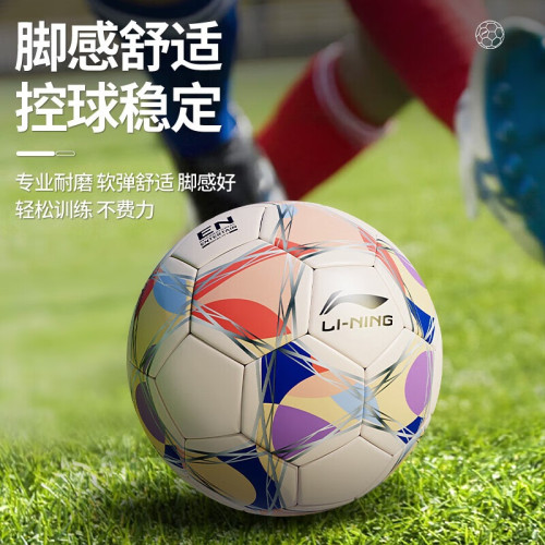 李甯足球5號成人兒童青少年專業比賽訓練熱粘合中考標準世界杯足