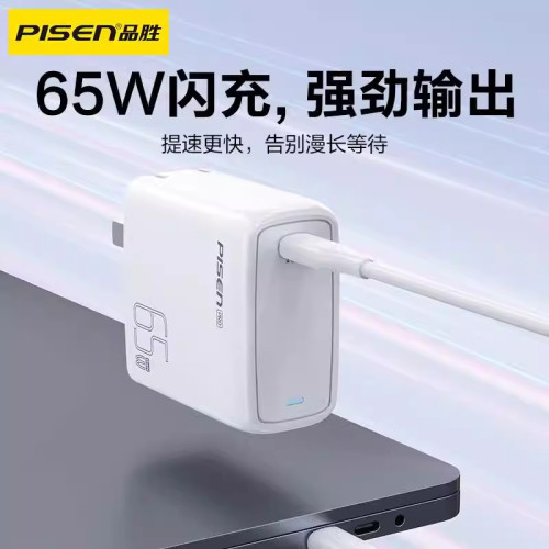 品勝65W氮化鎵充電器四口手機筆電快充type-c多口套裝5A旅充16