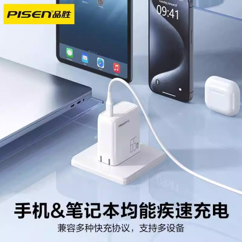 品勝65W氮化鎵充電器四口手機筆電快充type-c多口套裝5A旅充16