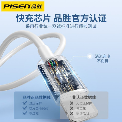 品勝適用iPhone14/13/X數據線20W/PD蘋果手機加長2米快充電器線批