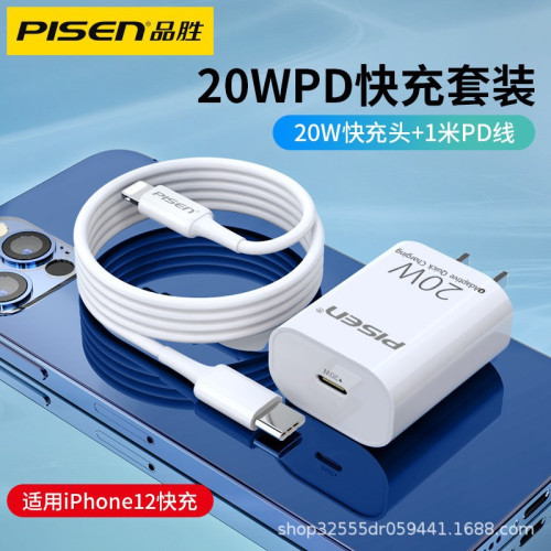 品勝適用iPhone14/13/X數據線20W/PD蘋果手機加長2米快充電器線批