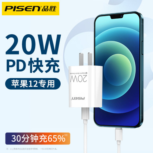 品勝PD快充20W閃充頭適用蘋果16手機iphone14蘋果15充電器頭套裝