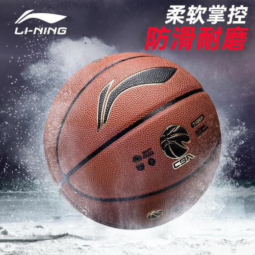 李甯籃球7號成人耐磨CBA比賽狼牙857訓練室內外比賽957藍球禮物la