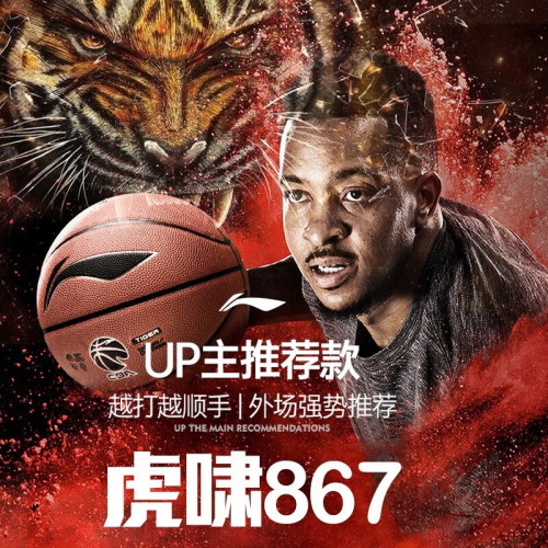 李甯籃球7號成人耐磨CBA比賽狼牙857訓練室內外比賽957藍球禮物la