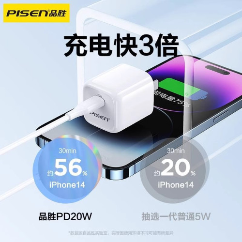 品勝充電器頭適用蘋果iPhone15plus新款16快充xr套裝typec插頭13