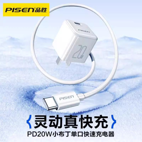 品勝充電器頭適用蘋果iPhone15plus新款16快充xr套裝typec插頭13