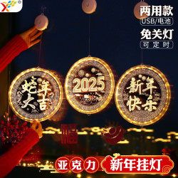 發光蛇年大吉定時led彩燈掛件2025蛇年氛圍房間窗戶裝飾布置掛飾