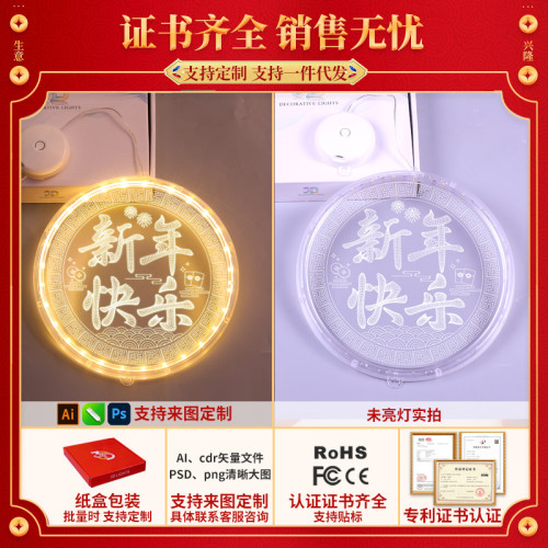 發光蛇年大吉定時led彩燈掛件2025蛇年氛圍房間窗戶裝飾布置掛飾