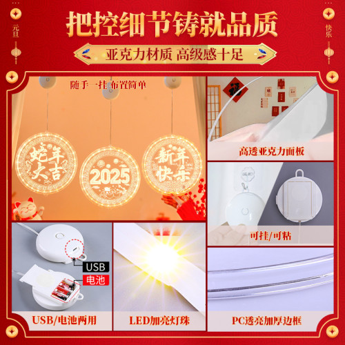 發光蛇年大吉定時led彩燈掛件2025蛇年氛圍房間窗戶裝飾布置掛飾