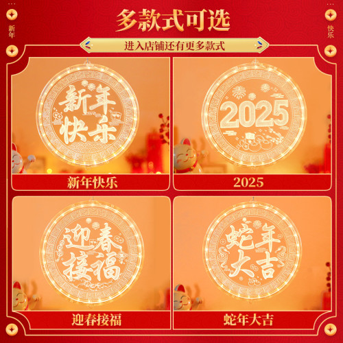 發光蛇年大吉定時led彩燈掛件2025蛇年氛圍房間窗戶裝飾布置掛飾