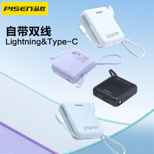 品勝充電寶10000安培自帶線22.5W快充閃充小巧可攜式行動電源禮品