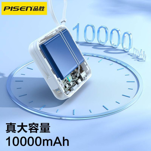 品勝充電寶10000安培自帶線22.5W快充閃充小巧可攜式行動電源禮品