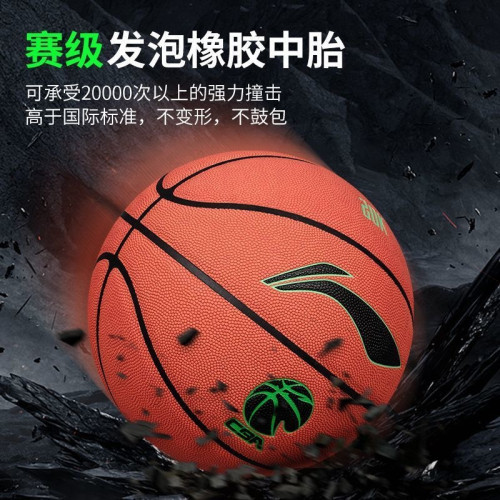 李甯CBA比賽訓練籃球室內通用7號超纖吸溼PU材質籃球 LBQK887