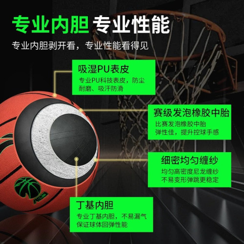 李甯CBA比賽訓練籃球室內通用7號超纖吸溼PU材質籃球 LBQK887