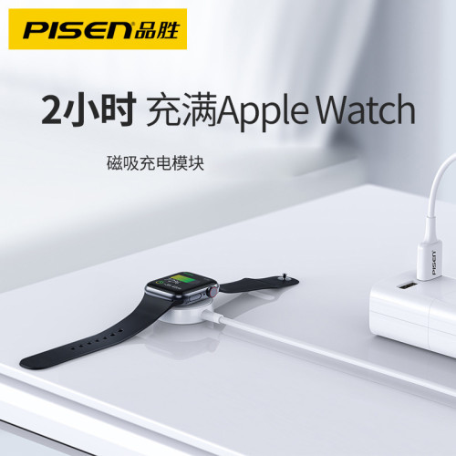 品勝iwatch無線充電器適用於蘋果S6/2/3/4/5代快充二合一手錶手機