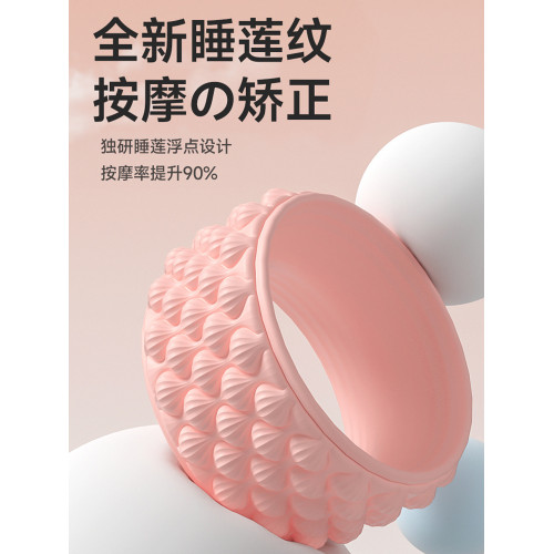 瑜珈輪開背後彎神器初學者健身瑜珈後彎滾輪神器滾筒家用普拉提圈