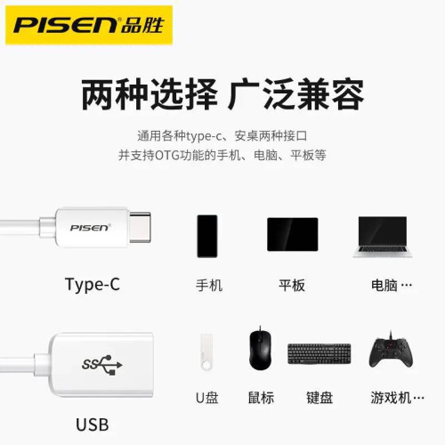 品勝otg轉接線type-c轉usb3.0數據線手機安卓優盤平板通用轉接頭