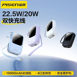 品勝迷你充電寶 自帶線快充充電寶 適用蘋果16行動電源快充可攜式15
