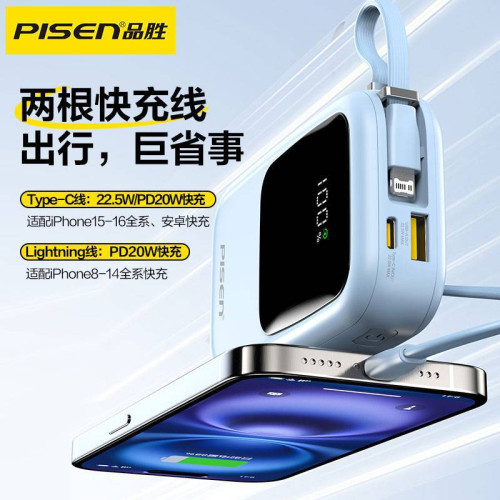 品勝迷你充電寶 自帶線快充充電寶 適用蘋果16行動電源快充可攜式15