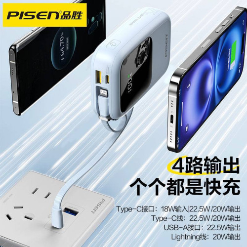 品勝迷你充電寶 自帶線快充充電寶 適用蘋果16行動電源快充可攜式15