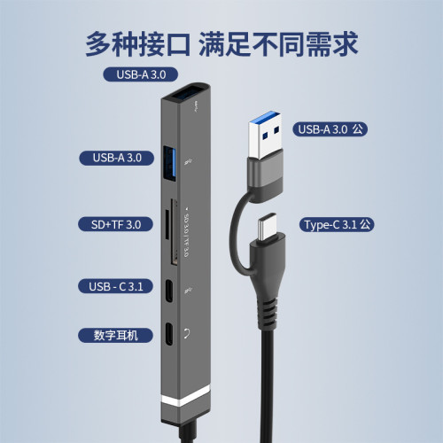 多口擴展隖六合一適用蘋果華爲手機電腦USB3.0大功率多功能拓展隖