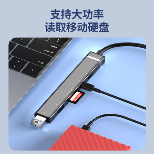 多口擴展隖六合一適用蘋果華爲手機電腦USB3.0大功率多功能拓展隖