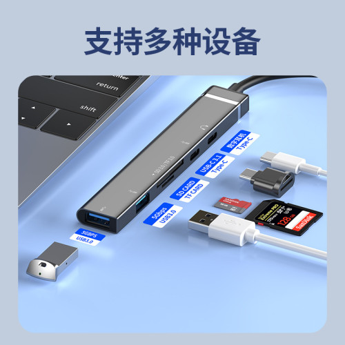 多口擴展隖六合一適用蘋果華爲手機電腦USB3.0大功率多功能拓展隖
