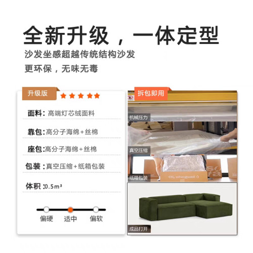 壓縮沙發方塊燈芯絨客廳中古風豆腐塊直排貴妃無骨架布藝沙發組合