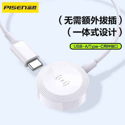品勝可攜式款充電寶蘋果手錶充電器適用iwatch1-9代手 表無線充快充