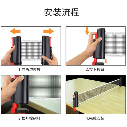 可攜式乒乓球網72*7.5英寸乒乓球網乒乓桌台中間網集球網自由伸縮